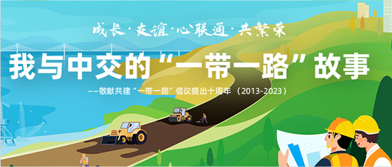 我与k8凯发的“一带一路”故事